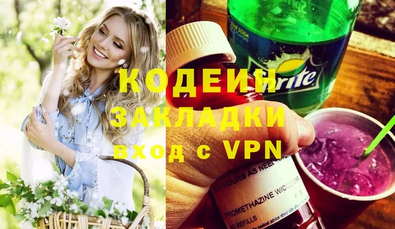 Codein Purple Drank  закладки  Котово 